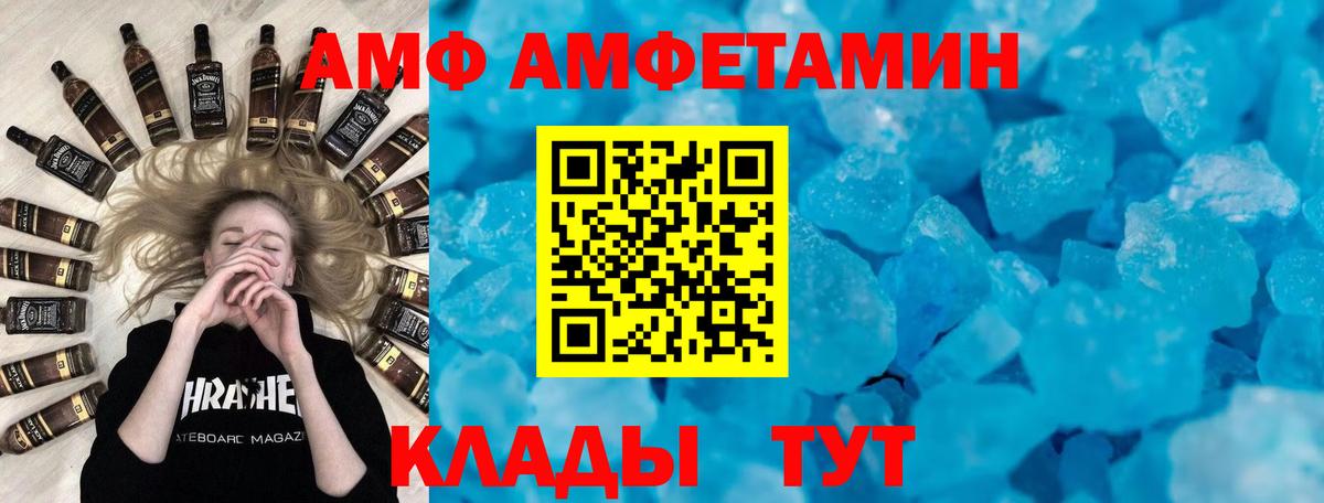 Амфетамин Premium Кинешма
