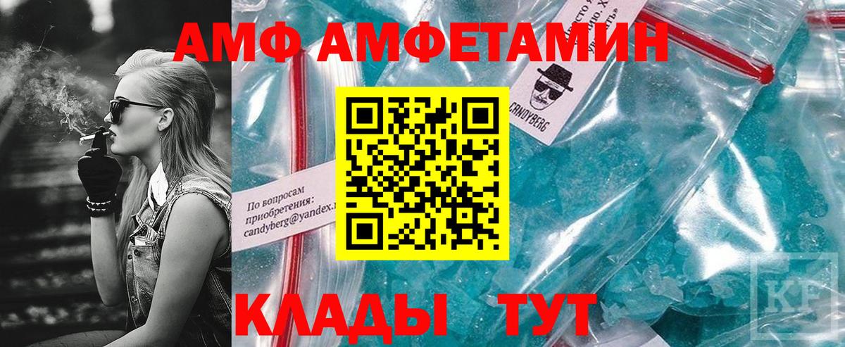 Кинешма  Amphetamine 98%  АМФ  Вход с VPN  Amphetamine 