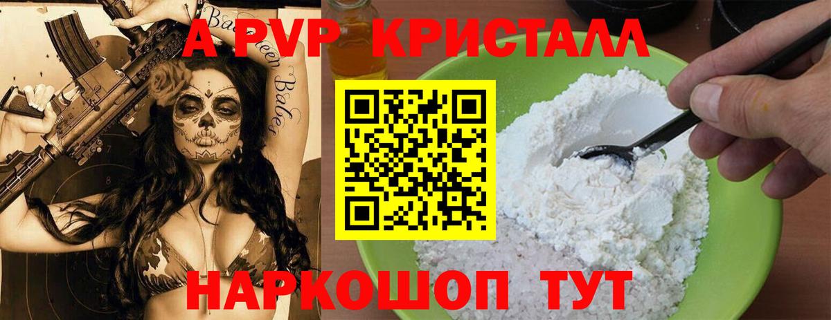Кинешма  Альфа ПВП крисы CK  Вход с VPN  Alfa_PVP  А ПВП кристаллы  купить наркотики сайты  A PVP СК КРИС 