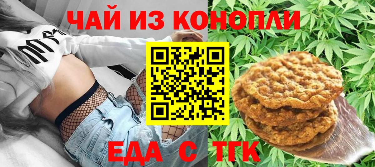 Печенье с ТГК конопля Кинешма