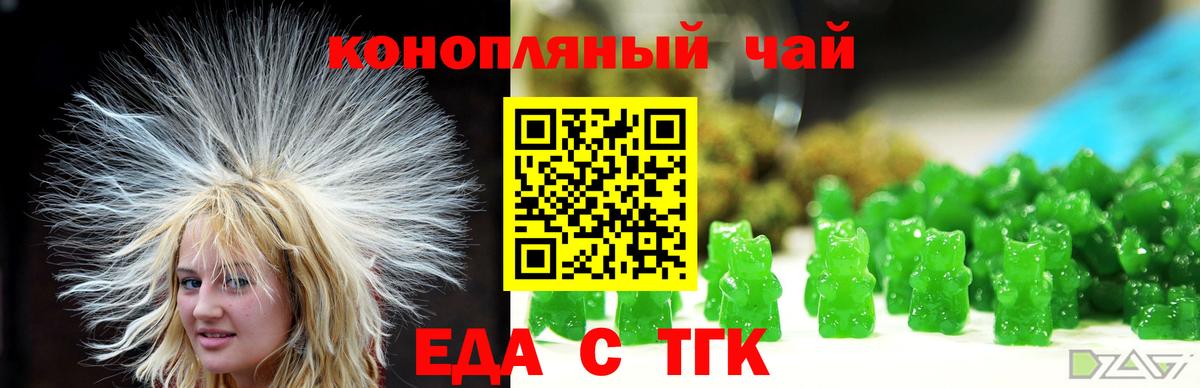 Canna-Cookies конопля  Вход с VPN  Кинешма 