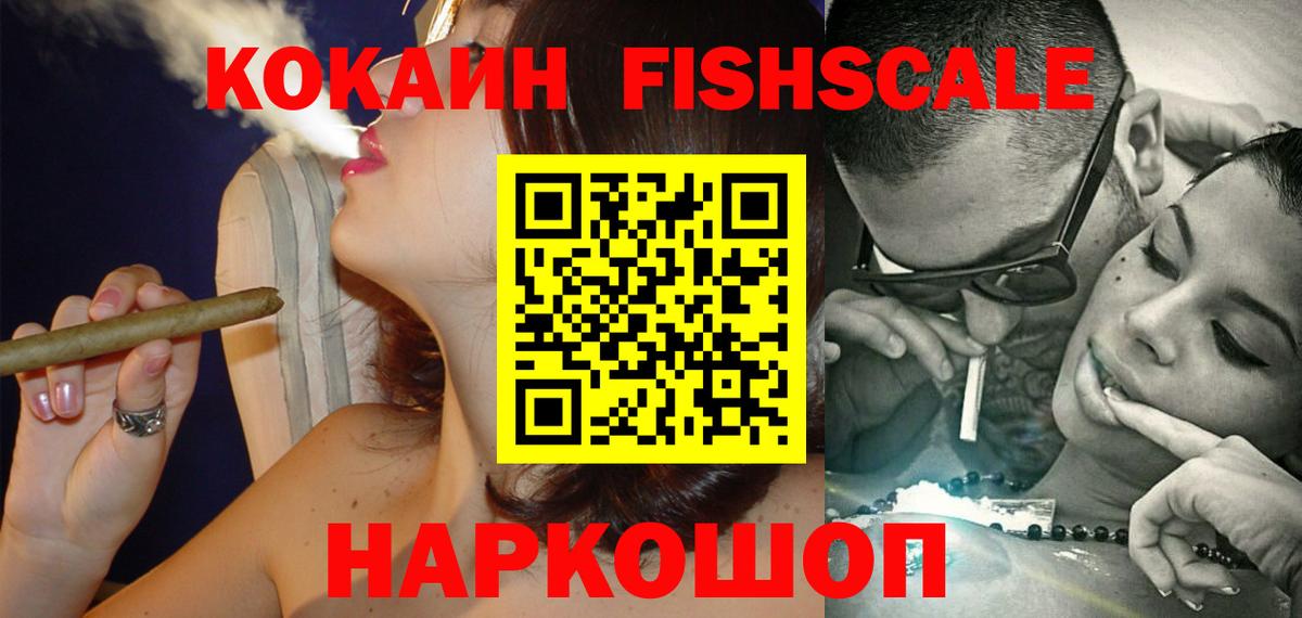Кинешма  COCAIN Перу  Вход с VPN  Кокаин 97% 