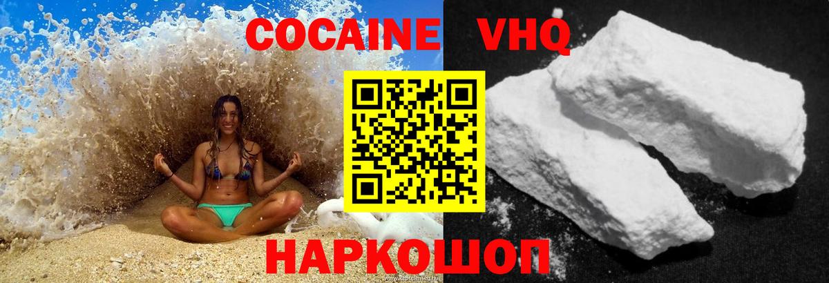 Cocaine FishScale Кинешма