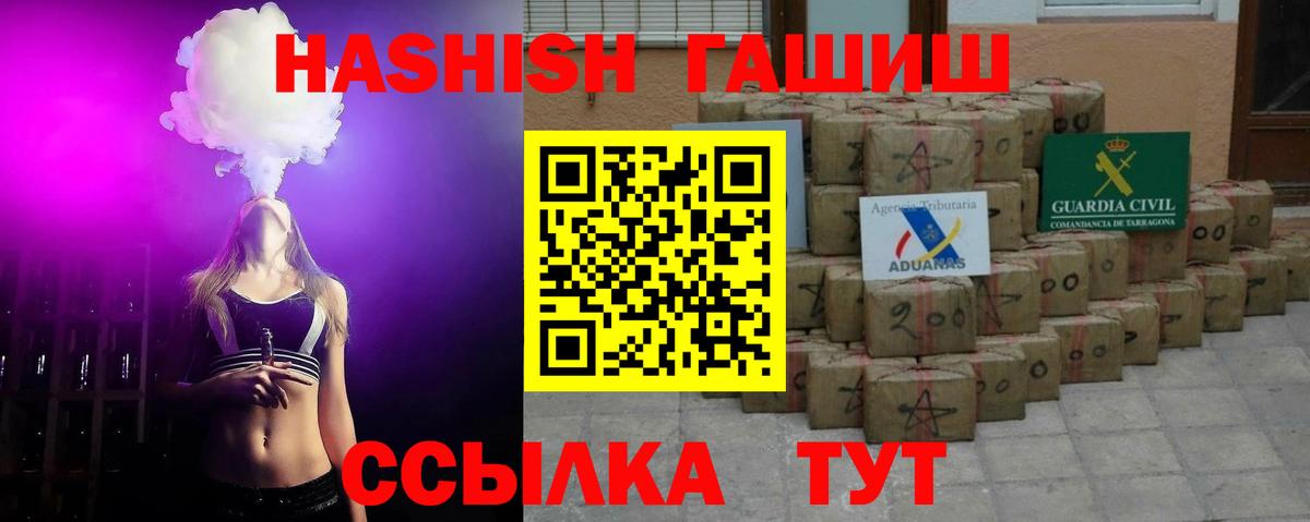 ГАШ 40% ТГК  Гашиш Premium  Вход с VPN  Кинешма 