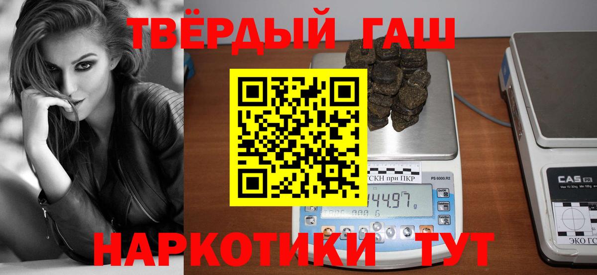 Гашиш гашик Кинешма