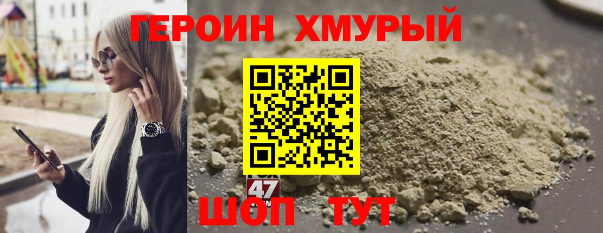 ГЕРОИН афганец  Вход с VPN  Кинешма 