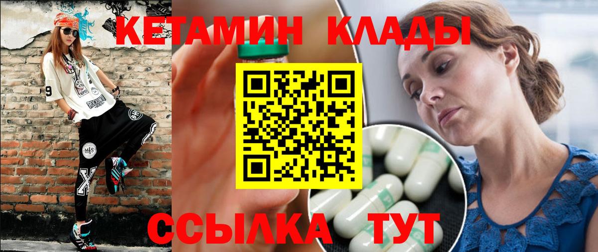 Кинешма  Кетамин ketamine  Вход с VPN  Кетамин ketamine 