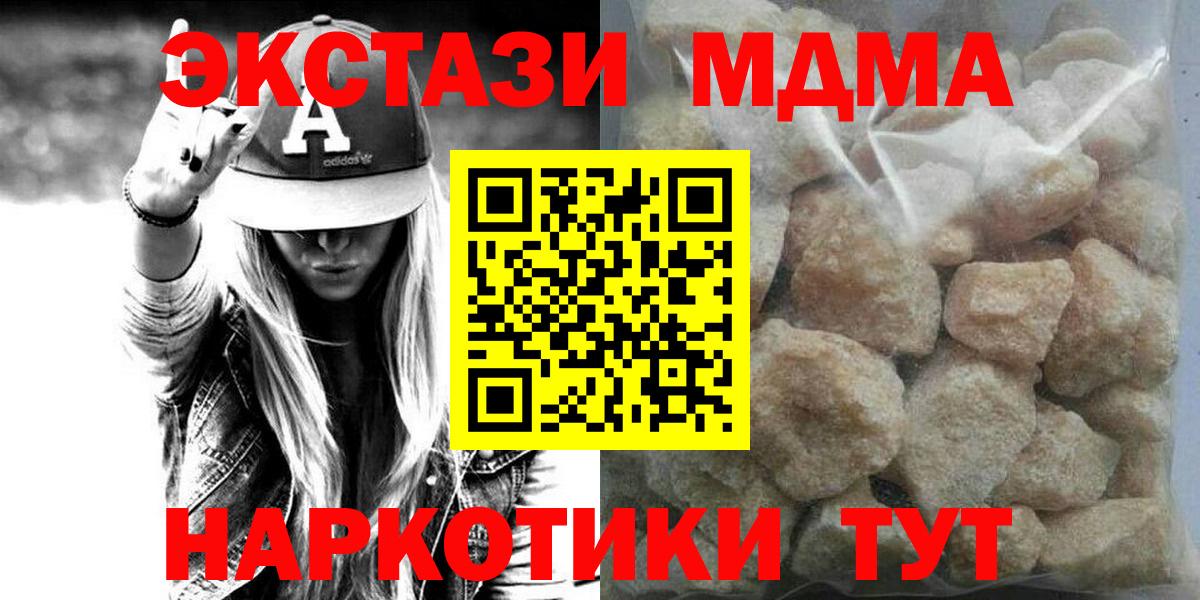 MDMA crystal  MDMA  Вход с VPN  Кинешма  MDMA VHQ 
