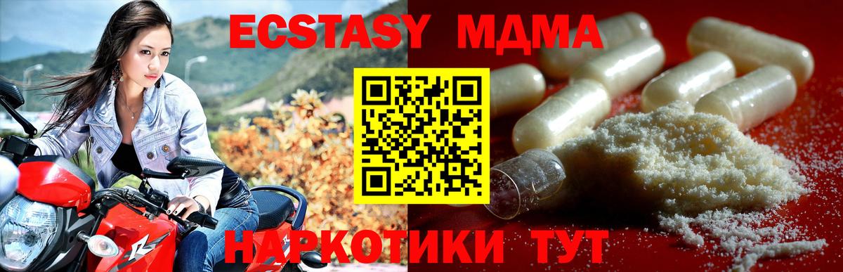 МДМА crystal Кинешма
