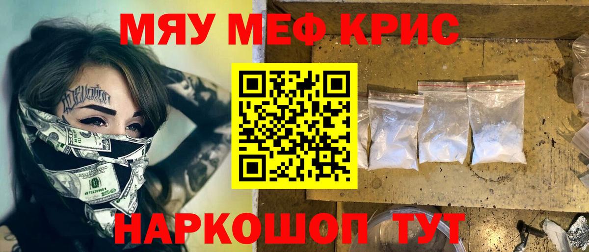 Мефедрон  Мефедрон mephedrone  Вход с VPN  Меф кристаллы  Кинешма 