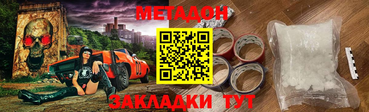 OMG   Вход с VPN  Кинешма  МЕТАДОН мёд  Метадон мёд 