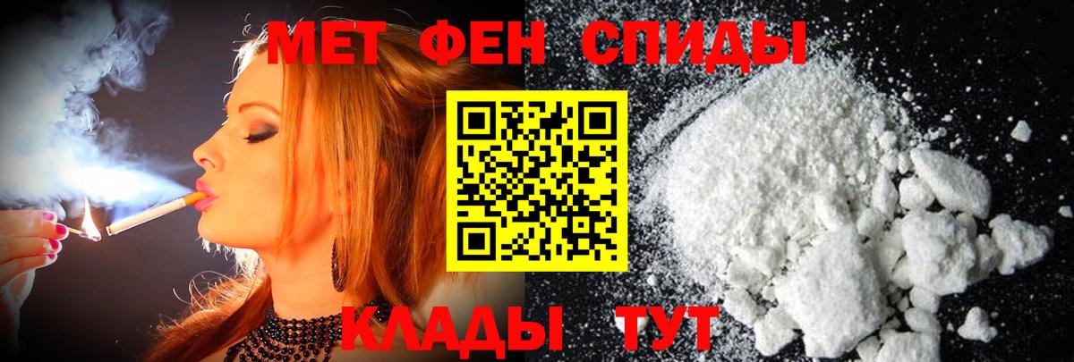 Метамфетамин Methamphetamine Кинешма