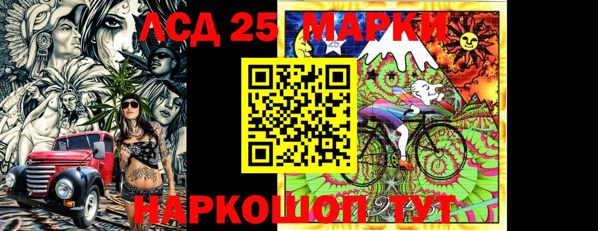 Марки 25I-NBOMe 1,5мг  Марки NBOMe  Кинешма  Вход с VPN 