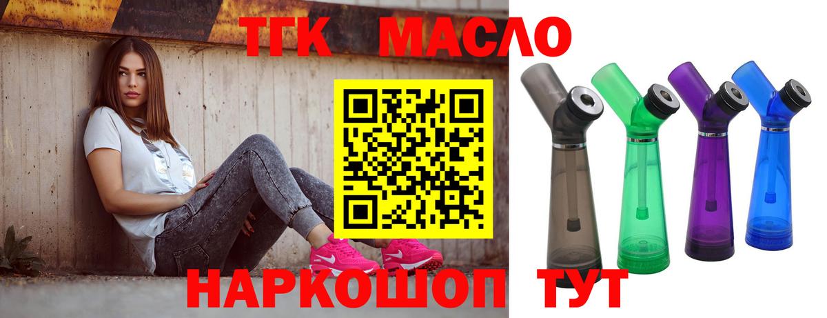 ТГК THC oil Кинешма