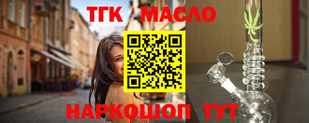 Дистиллят ТГК Wax  Дистиллят ТГК гашишное масло  что такое   Кинешма  Вход с VPN 