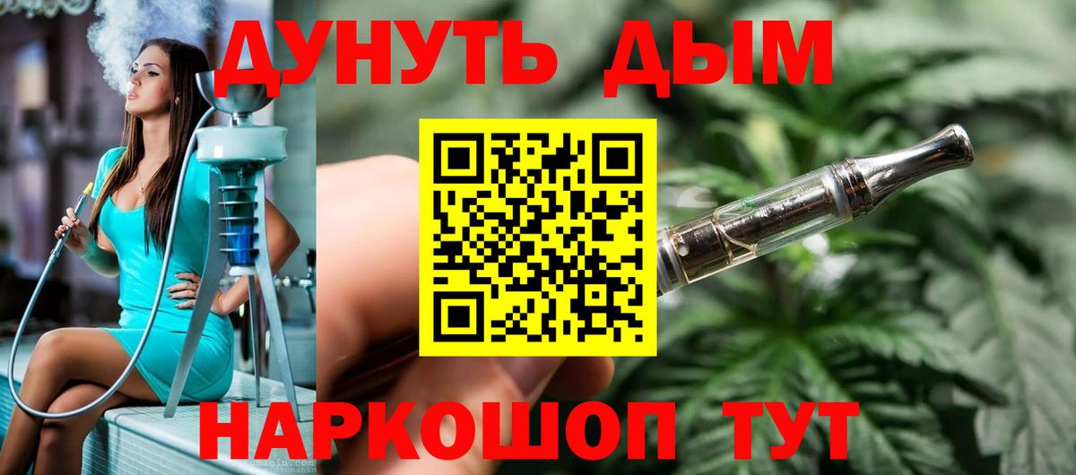 Каннабис Bruce Banner Кинешма